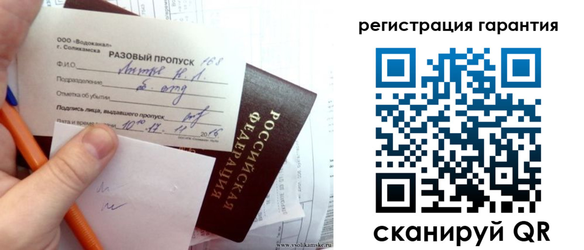 купить прописку в Шилке