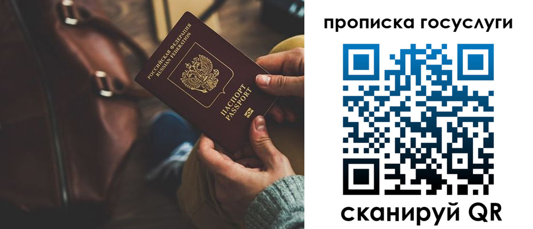 прописка регистрация в Шилке