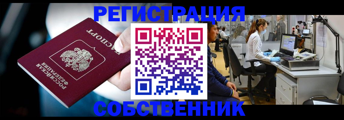 прописка иностранных граждан в Шилке