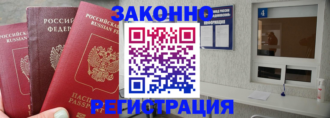 прописка от собственника в Шилке