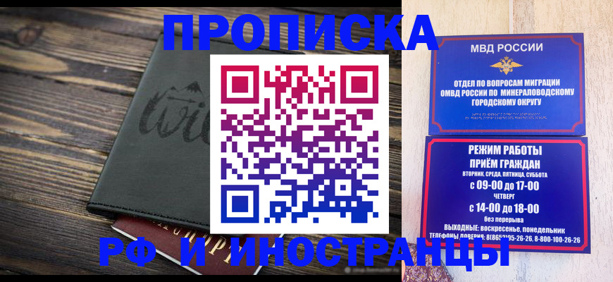 прописка ребенка в Шилке