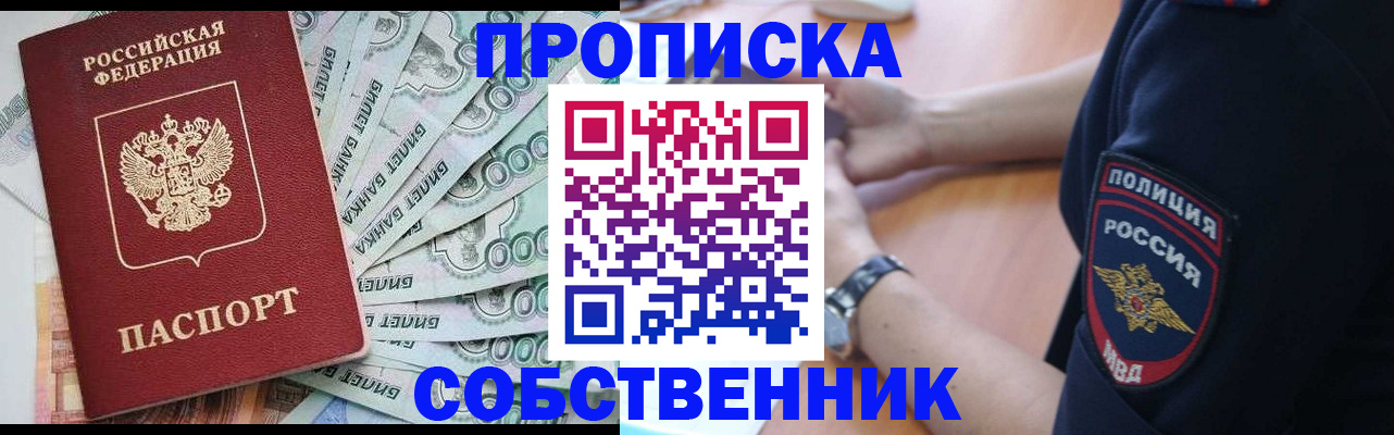 временная регистрация для всех в Шилке