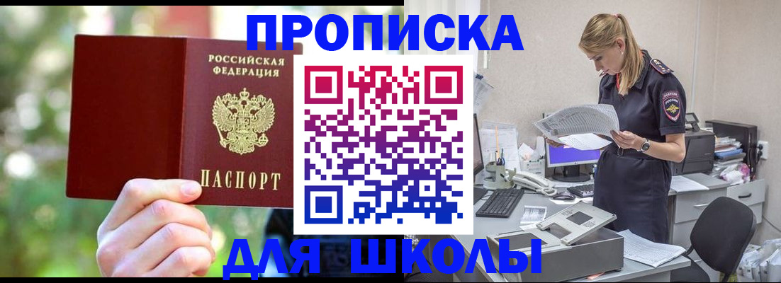 временная регистрация собственник в Шилке