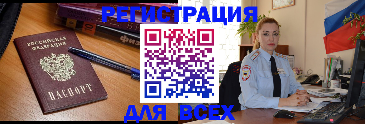 регистрация в Шилке