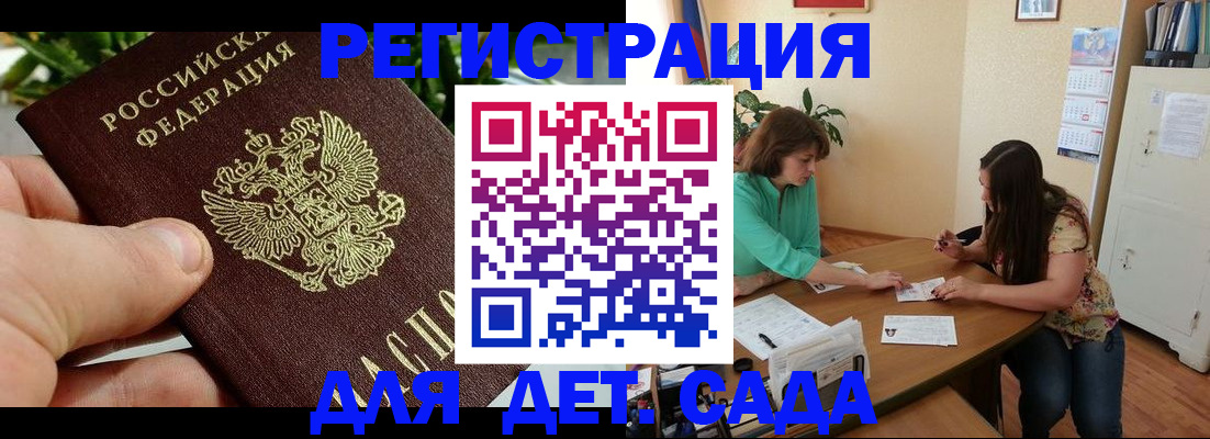 прописка для военкомата в Шилке