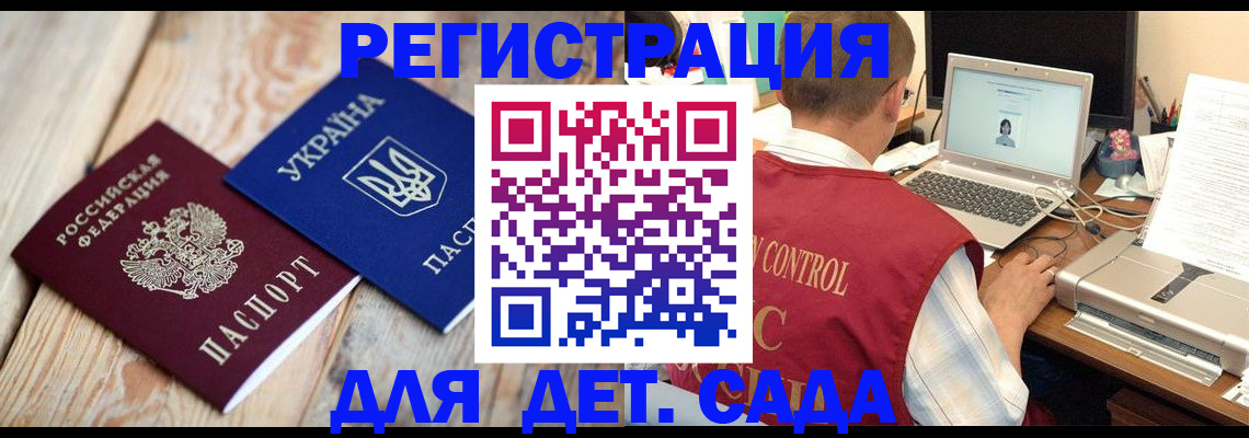 временная регистрация адрес в Шилке