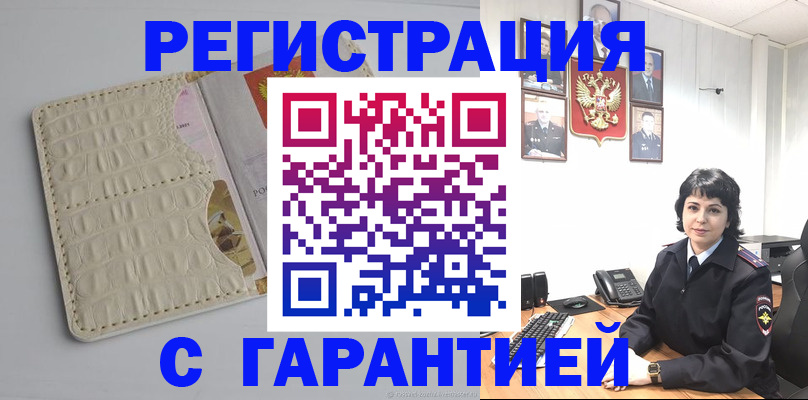 пропишу в квартире в Шилке