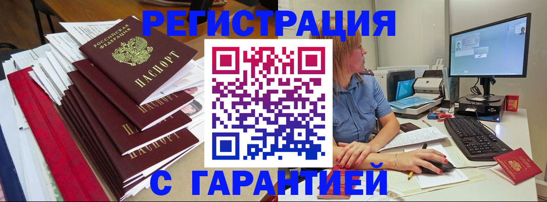 прописка в квартире в Шилке